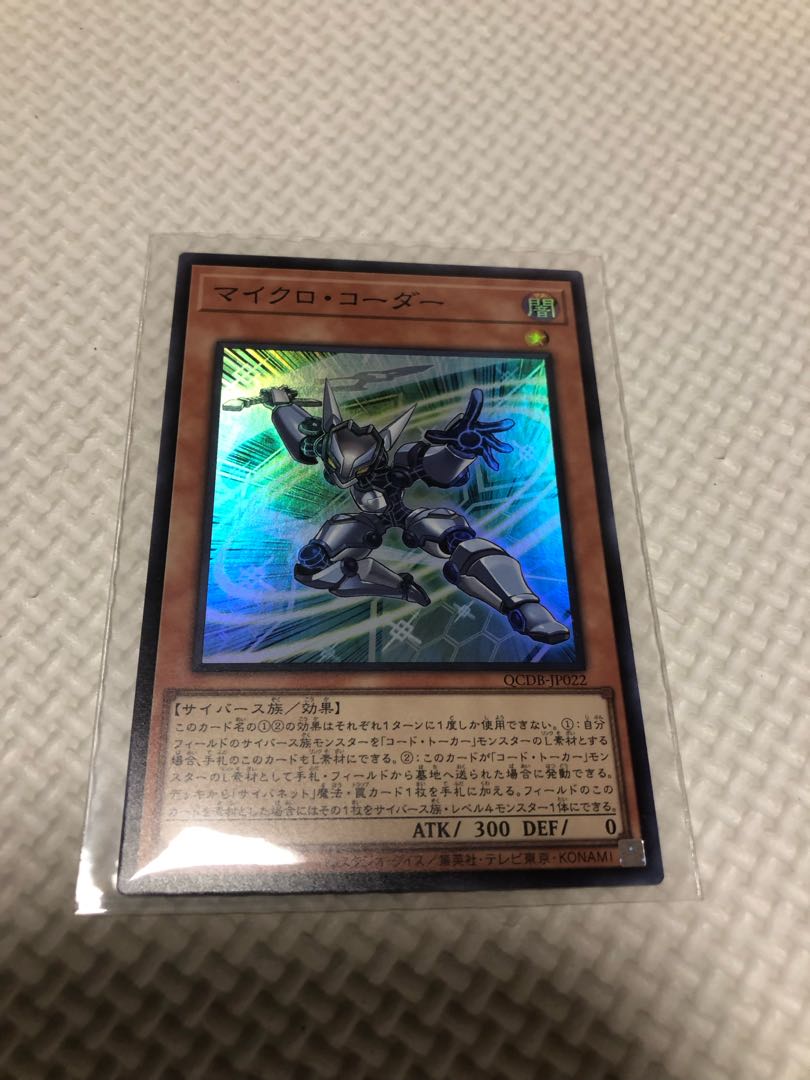 Micro Coder Super Rare