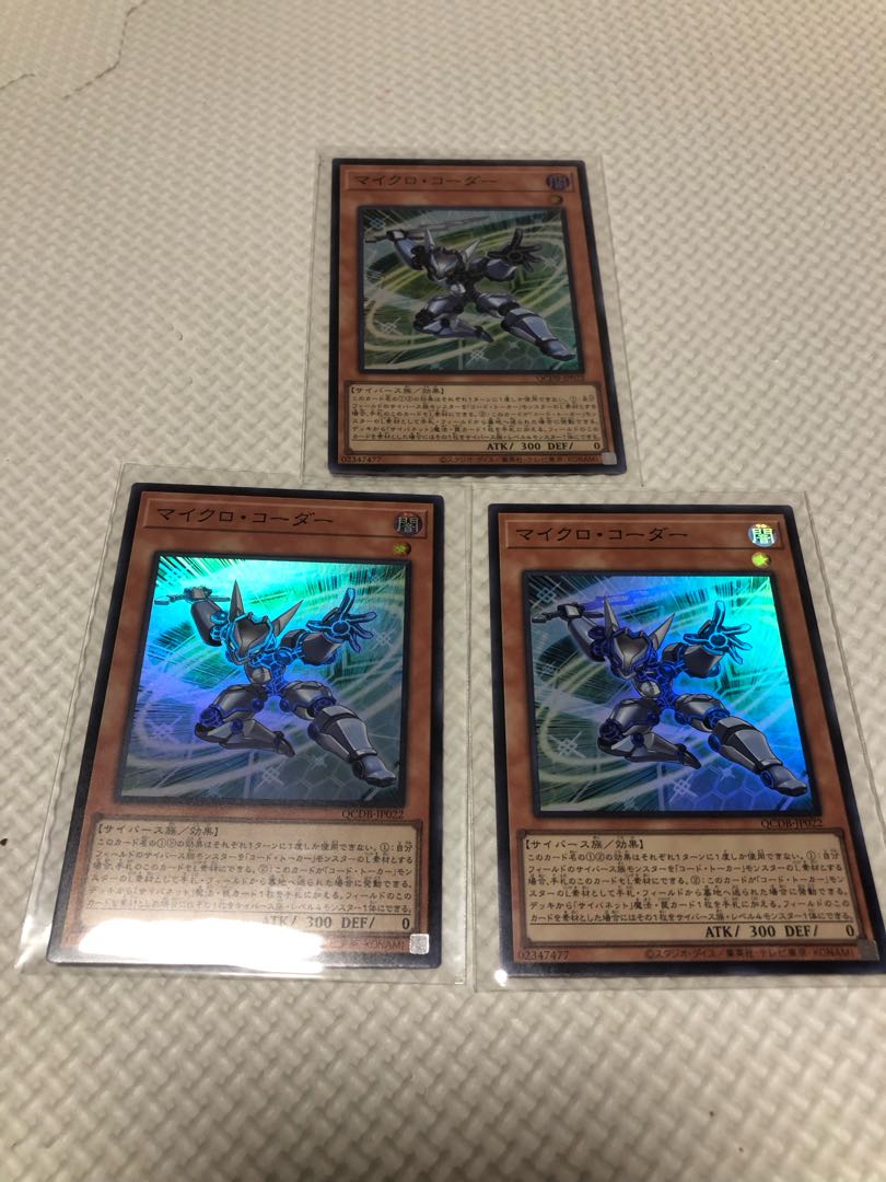 Micro Coder Super Rare 3-card set