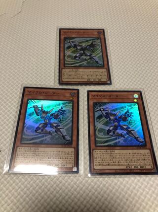 Micro Coder Super Rare 3-card set