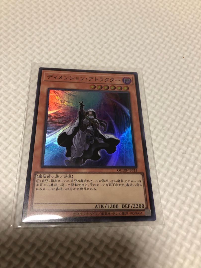 Dimension Shifter Super Rare