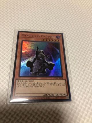Dimension Shifter Super Rare