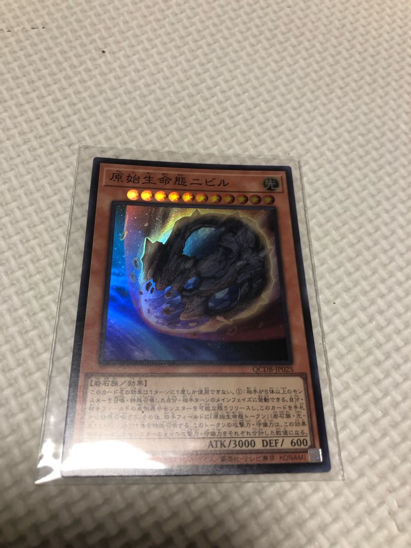 Nibiru, the Primal Being Super Rare