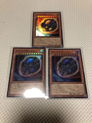 Nibiru, the Primal Being Super Rare 3-card set