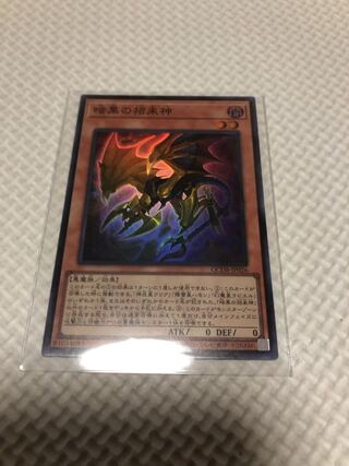 Dark Beckoning Beast Super Rare