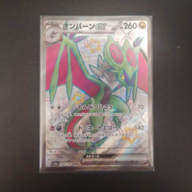 Noivernex SSR 334/190