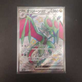 Noivernex SSR 334/190