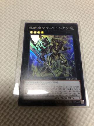 Primathmech Alembertian Super Rare