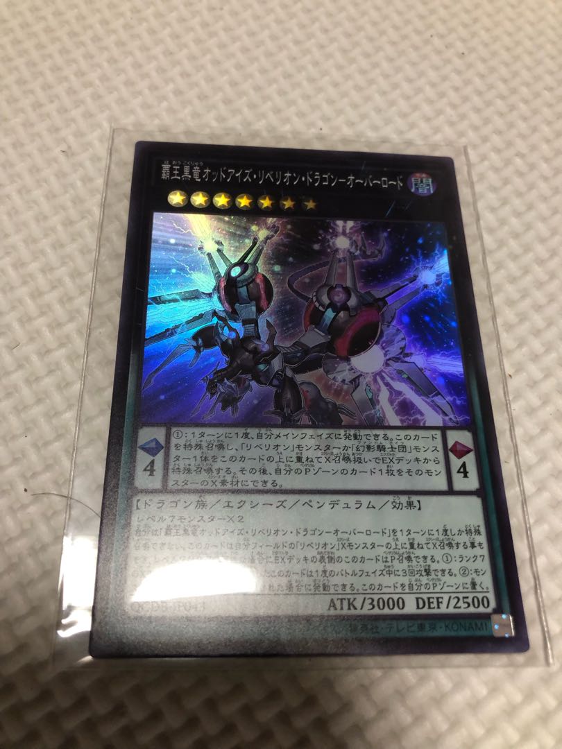 Odd-Eyes Rebellion Dragon-Overlord Super Rare