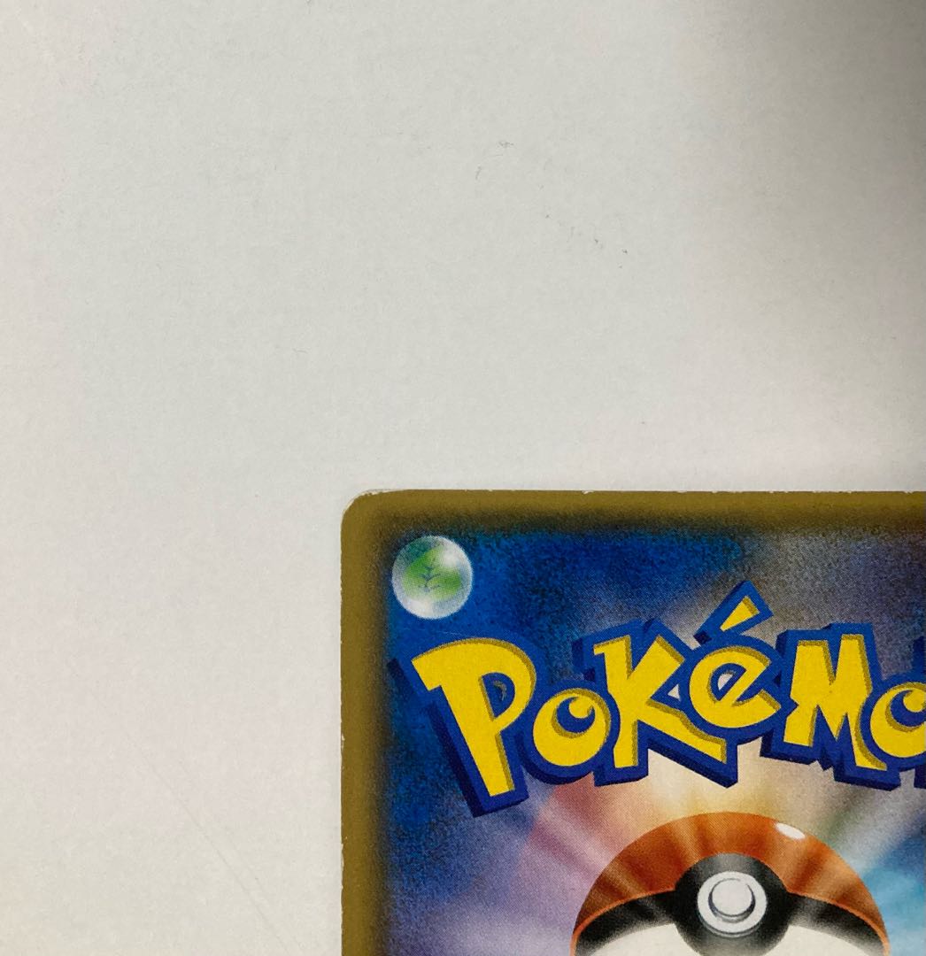 Lillie SR Good luck Lillie SR 119/114