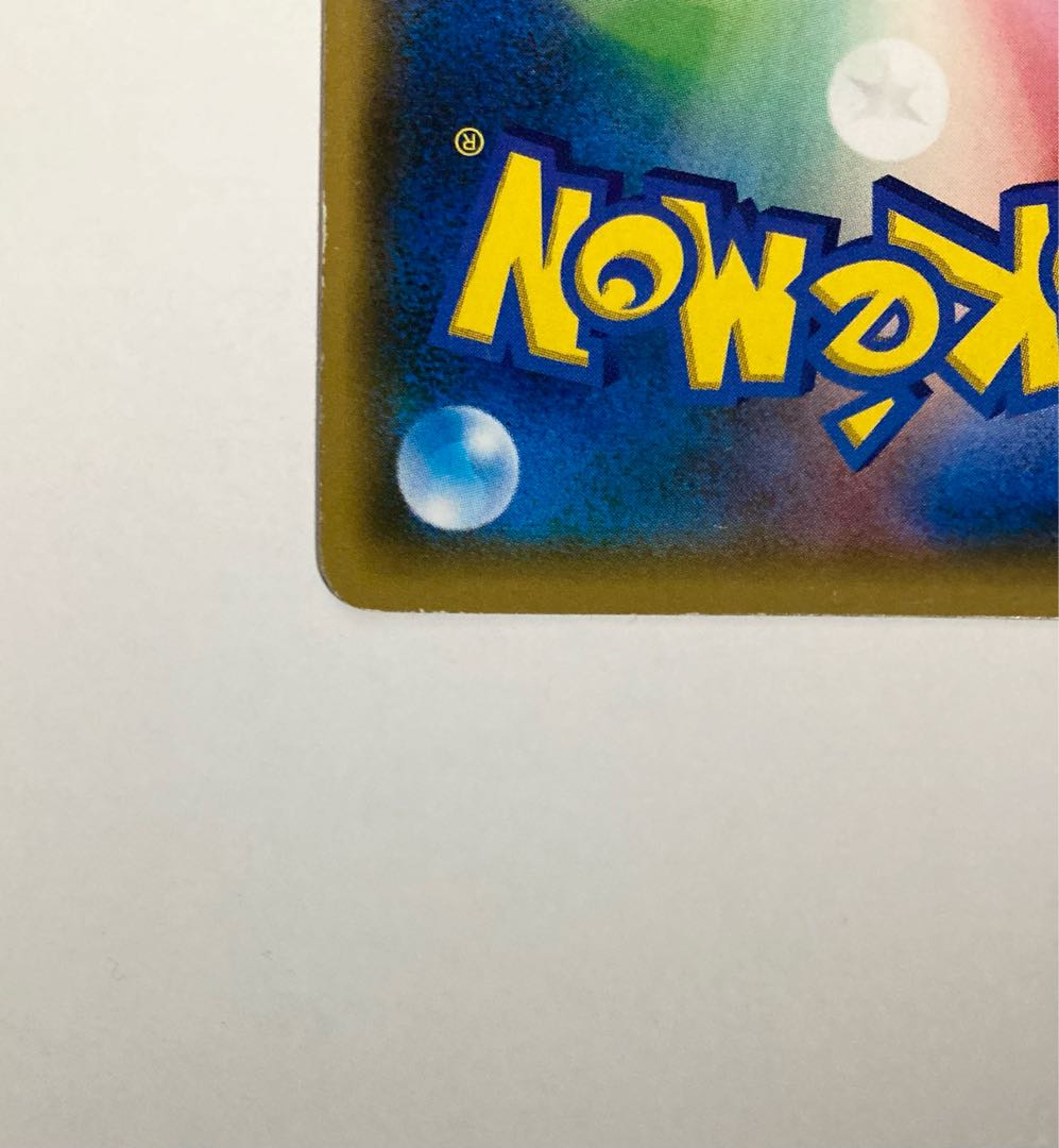 Lillie SR Good luck Lillie SR 119/114