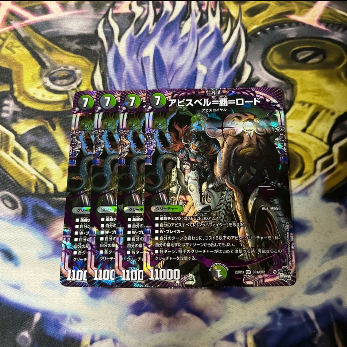 Abyss Bianca=Ha=Lord OR OR1/OR2 4 sheets