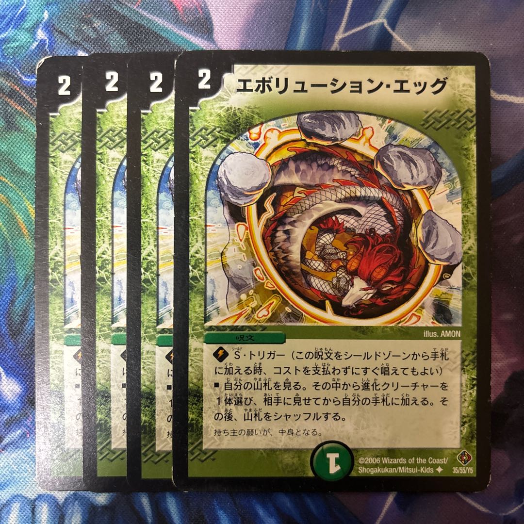 Evolution Egg U 35/55/Y5