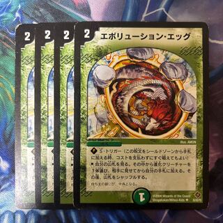 Evolution Egg U 35/55/Y5