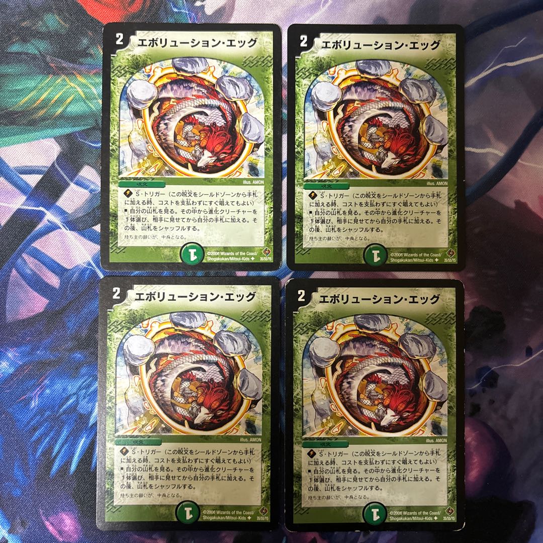 Evolution Egg U 35/55/Y5