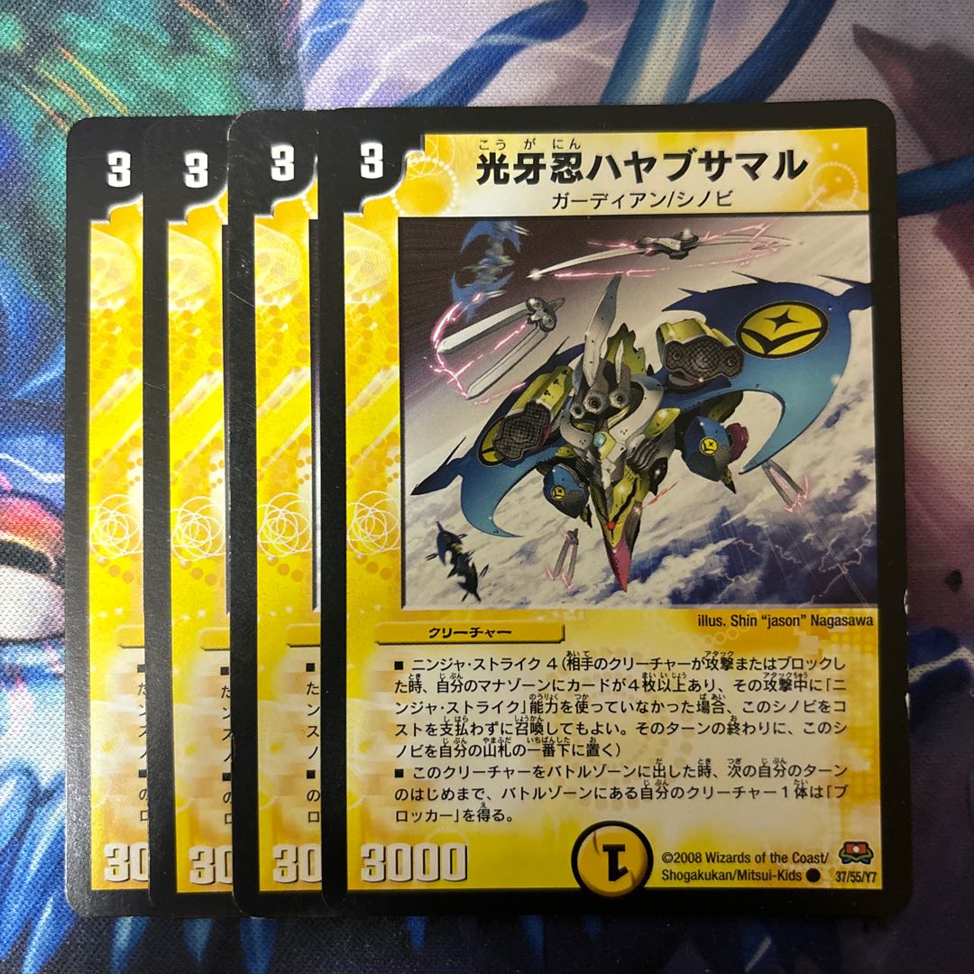 Kogan Shinobu Hayabusamaru C 37/55/Y7