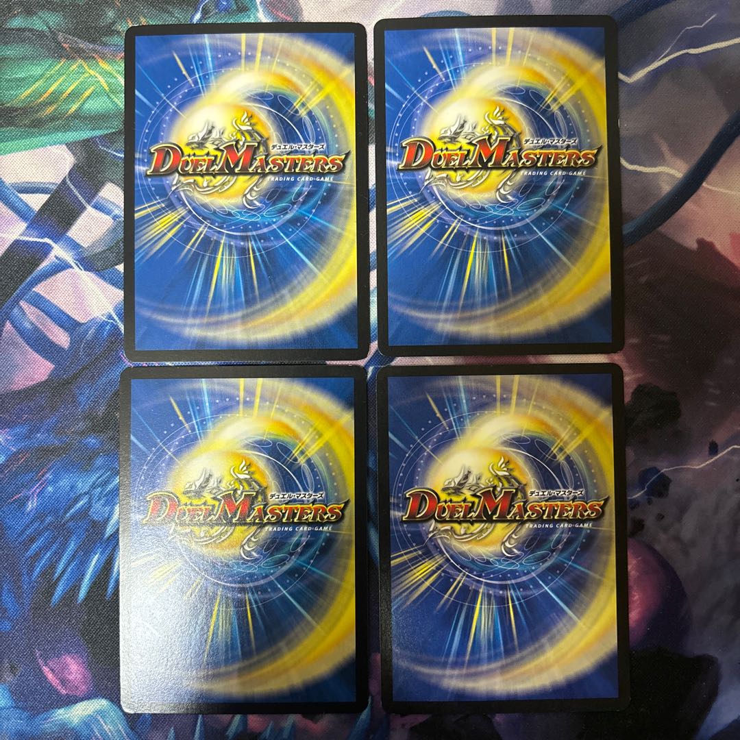 ドラゴンズ・サイン R 16/110