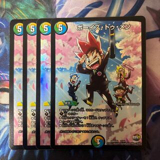 ボーイズ・トゥ・メン 7/51