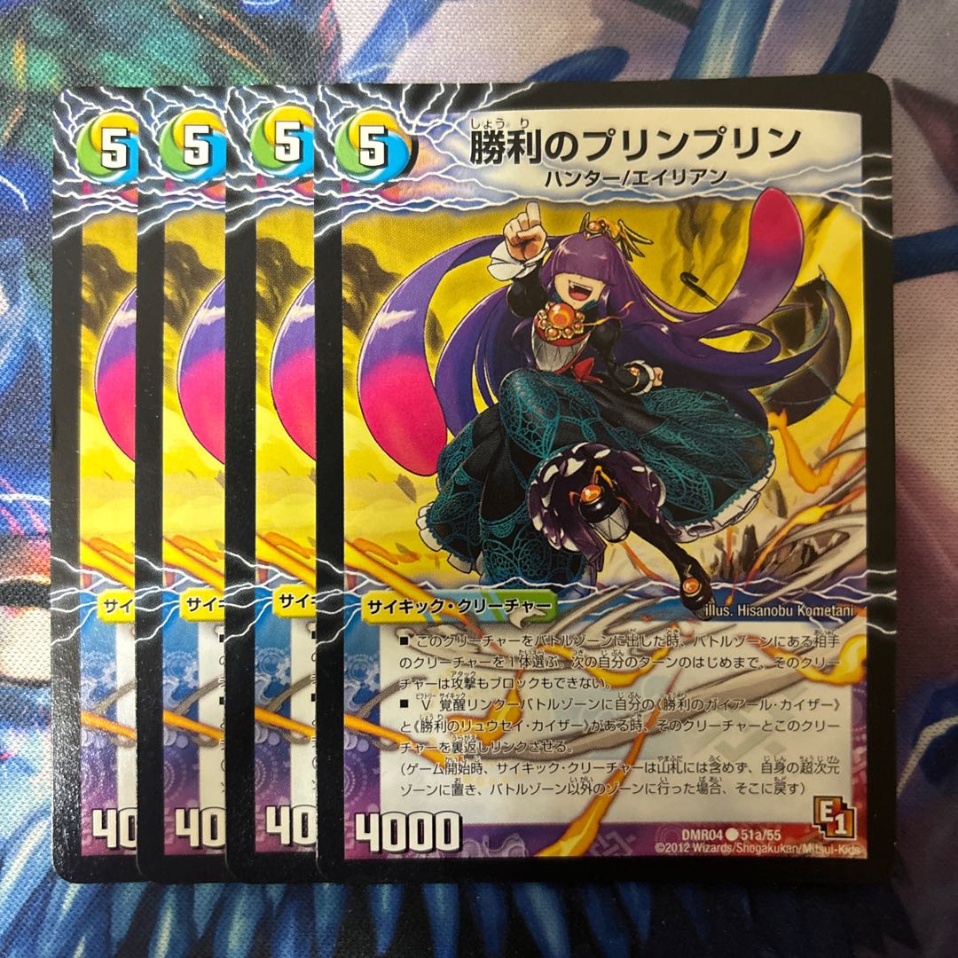 Victory JigglypuffJigglypuff|Gaiar Oredragon (medium) C-foil 51a/55|51b/55