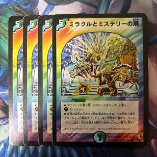 Miracle and Mystery doors C 49/55/Y6