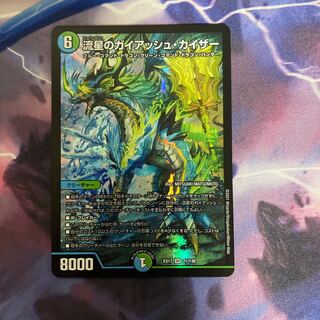 Meteor Gaiach Kaiser SR 21/138