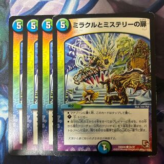 Doors of Miracle and Mystery C 36/37