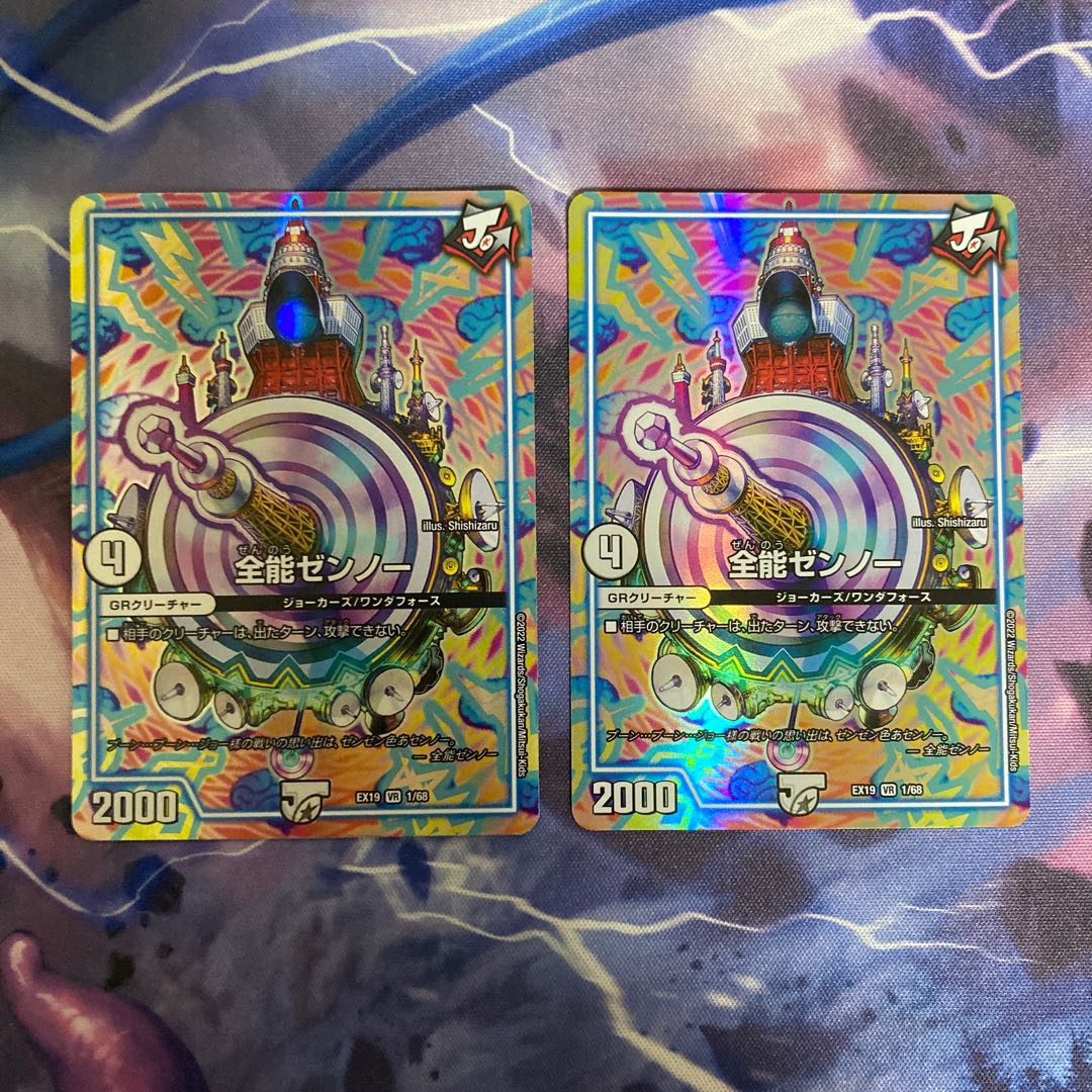 Almighty Zenno VR 1/68