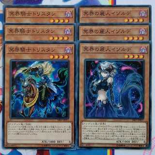 トリスタンとイゾルデ 1枚 (Used) （1987690217）| magi -TCG