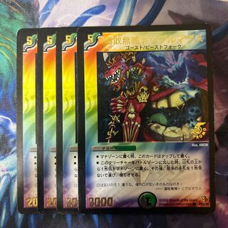 Decomposition unreliable triple mouse (foil stamping) C P29/Y6