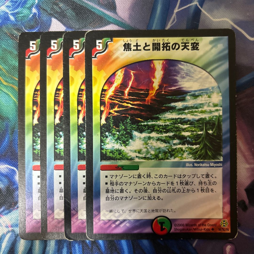 Reap and Sow U 56/90/Y6