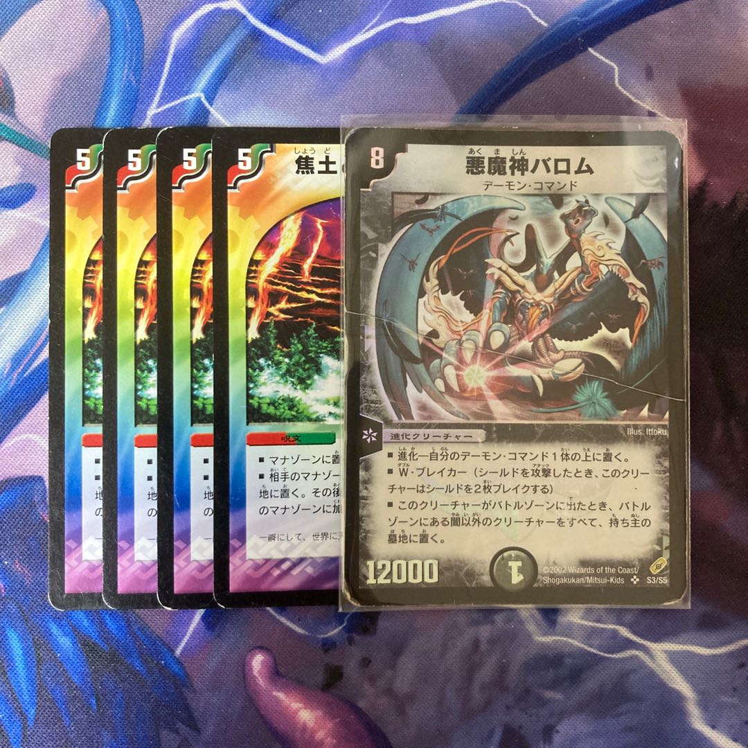 Reap and Sow U 34/55 Ballom, Master of Death