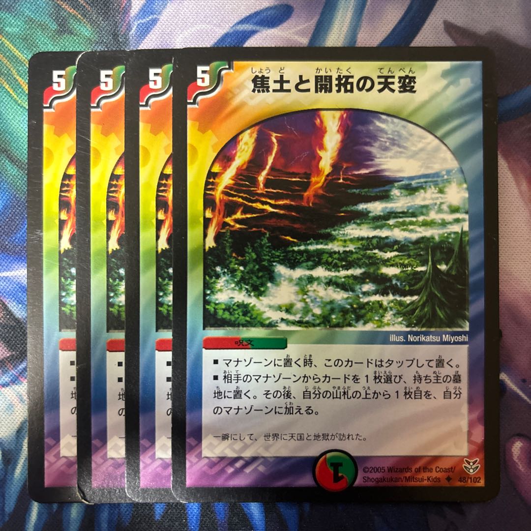 Reap and Sow U 48/102