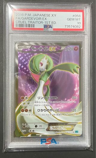 Pokémon Card Game サーナイトEX 056/054 SR ポケモンカード サーナイトex SAR SV4a 348/190 - メルカリ