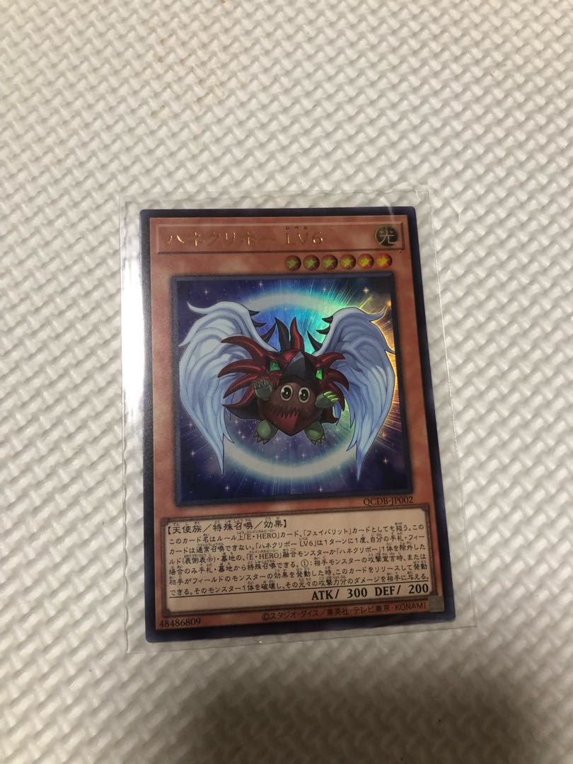 Winged Kuriboh LV6 Ultra Rare