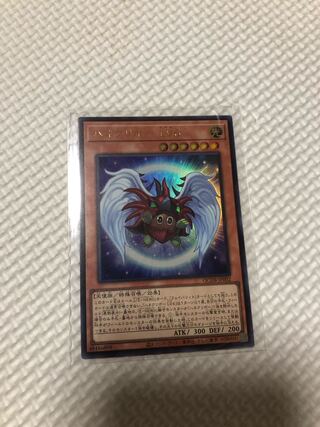 Winged Kuriboh LV6 Ultra Rare