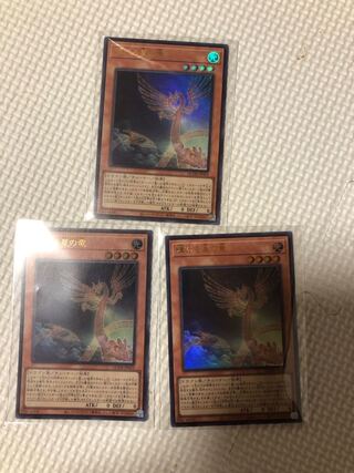 Shining Star Dragon Ultra Rare 3-card set