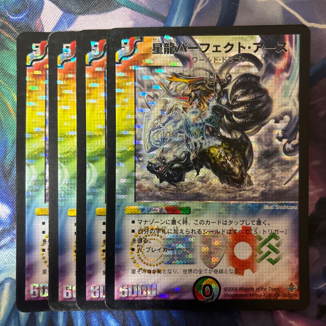 Hoshiryu Perfect Earth SR S5/S5/Y6