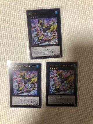 FA-Hope Ray Lancer Ultra Rare Set of 3