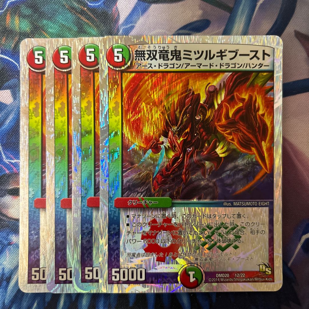 Muso Ryuonki Wally Gibboost (Super Deck Spec.) 12/22