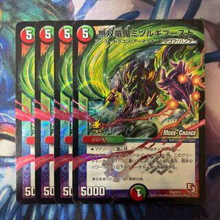無双竜鬼ミツルギブースト(MODE CHANGE) P42/Y12