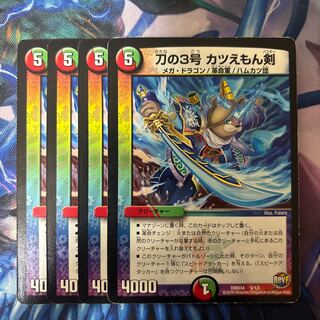 Sword no.3 Katuemon Sword 6/13