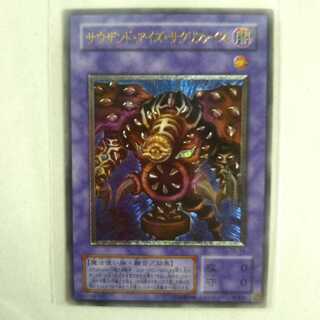 遊戯王　サウザンドアイズサクリファイス　レリーフ