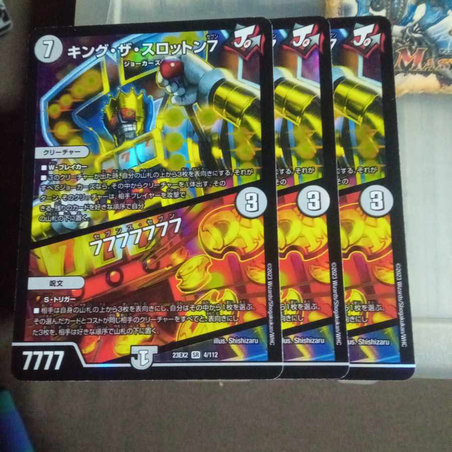 Set Discount King the Slotton 7|77777777 SR 4/112 Set of 3