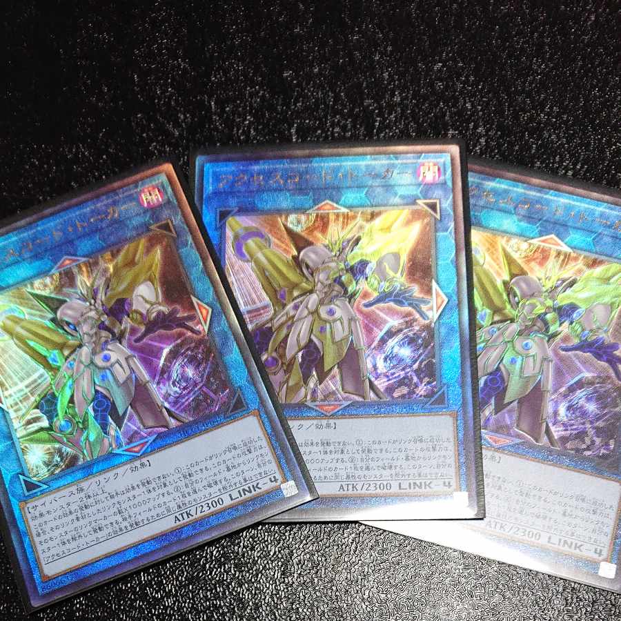 Accesscode Talker Ultimate Rare JP046