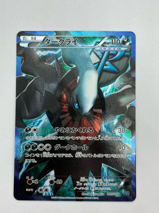 世界6枚 PSA7 珍ポケモン 珍コイン ダークライ Darkrai プロモ ダークライ 海外版 英語版 プロモ Darkrai - XY114 -【Card