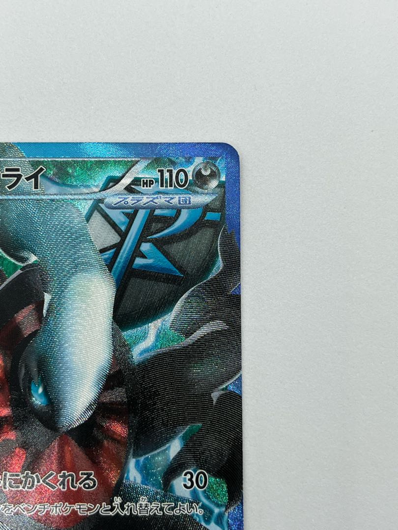 Darkrai 005/016 26cm