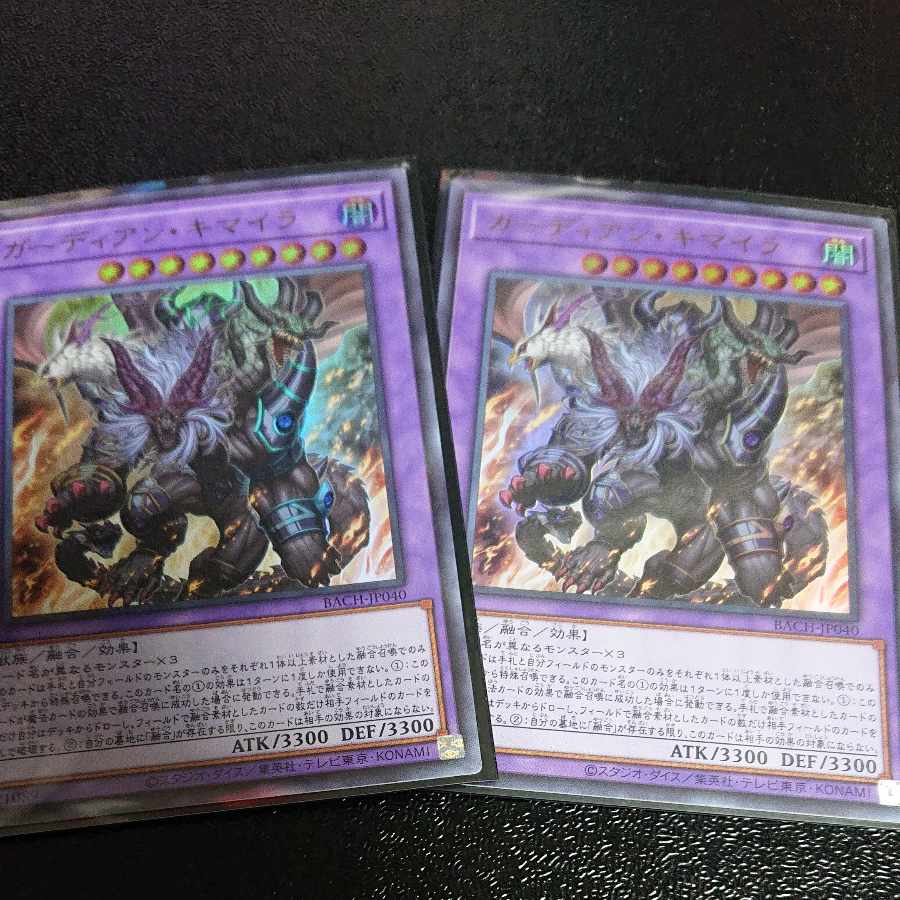 Growlithe an Chimera Ultra Rare JP040