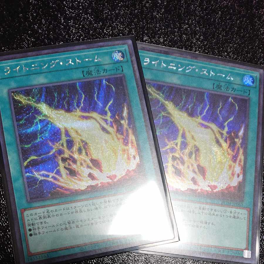 Lightning Storm Secret Rare JP062
