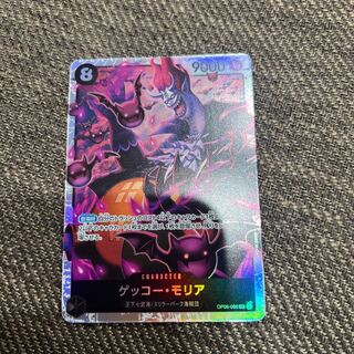 Gekko Moriah SR OP06-086