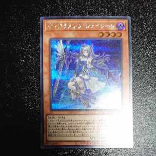 遊戯王　ティアラメンツ・シェイレーン　プリズマティックシークレットレア1枚 ティアラメンツ・シェイレーン シークレットレア」の激安通販 | magi