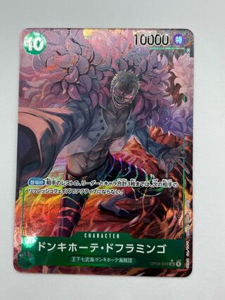 Don Quixote Doflamingo Parallel